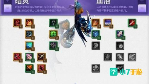 天下3职业加点