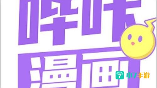 哔咔漫画