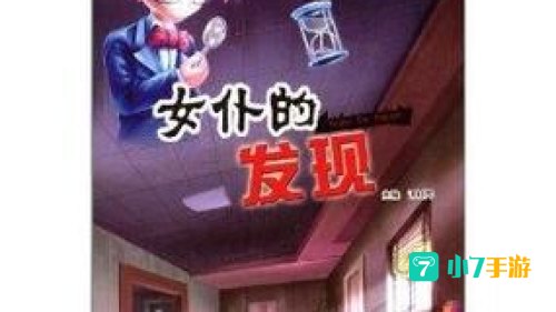 一分钟破案