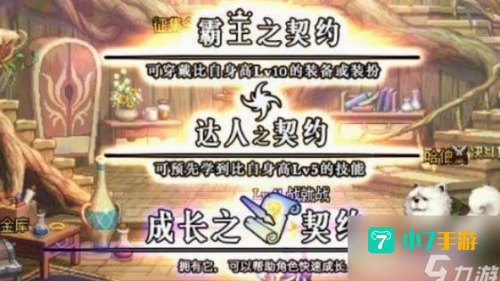 遗忘之契约