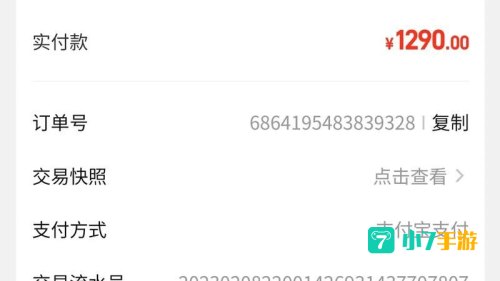 游戏装备交易平台