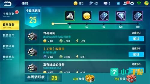 qq飞车经验