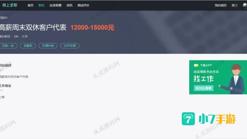招募系统