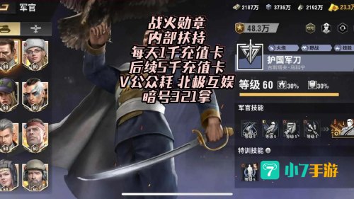 战火勋章