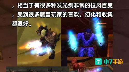 魔兽世界肩膀附魔