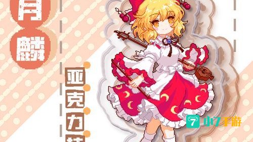冴月麟