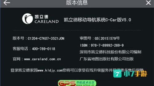 凯立德破解版