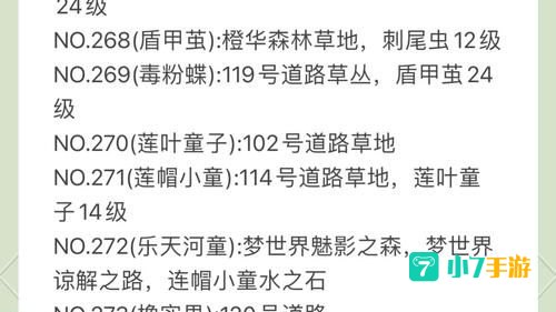 漆黑的魅影攻略