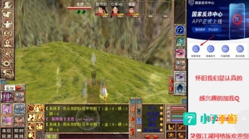 笑傲江湖网络版
