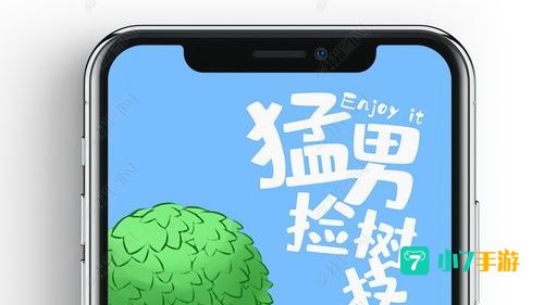 猛男捡树枝