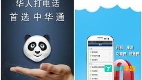 省钱通网络电话