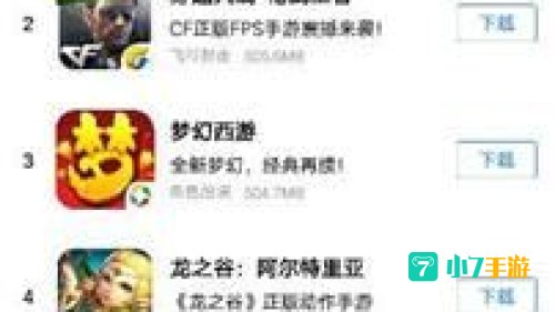 安卓游戏排行榜