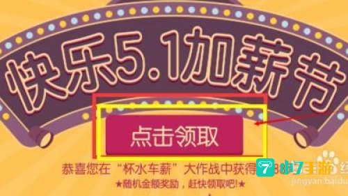 百度抽奖活动