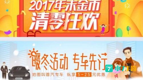 百度抽奖活动