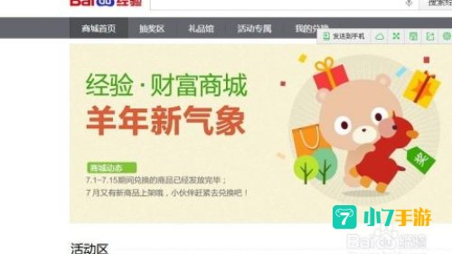 百度抽奖活动
