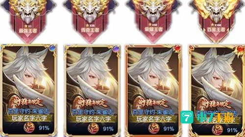 s26赛季段位继承