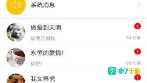 附近人软件