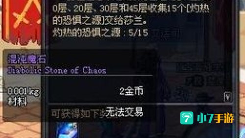 dnf混沌魔石碎片：游戏中的珍贵材料与用途解析