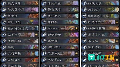 对决模式卡组：策略布局与实战解析