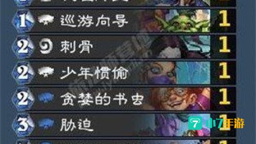 对决模式卡组