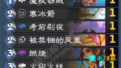 对决模式卡组