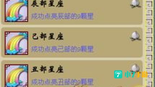梦幻西游成就点攻略